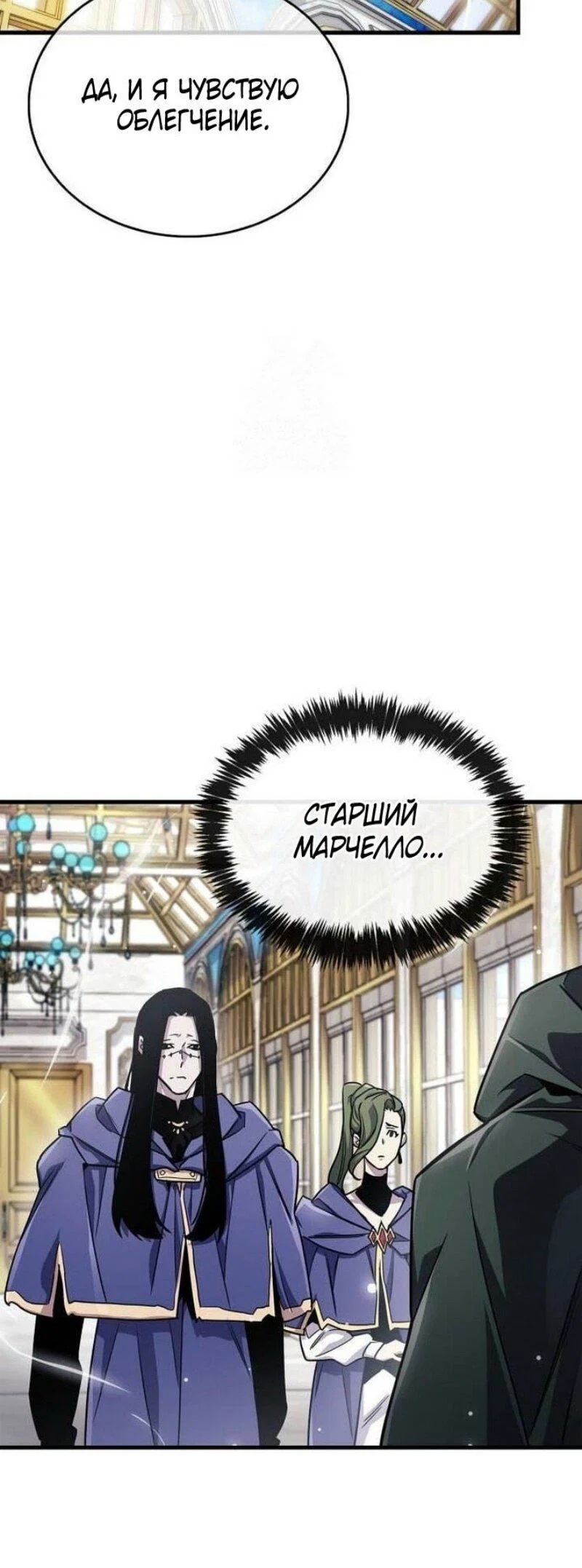 Read Игрок скрывает прошлое RU Manga Online