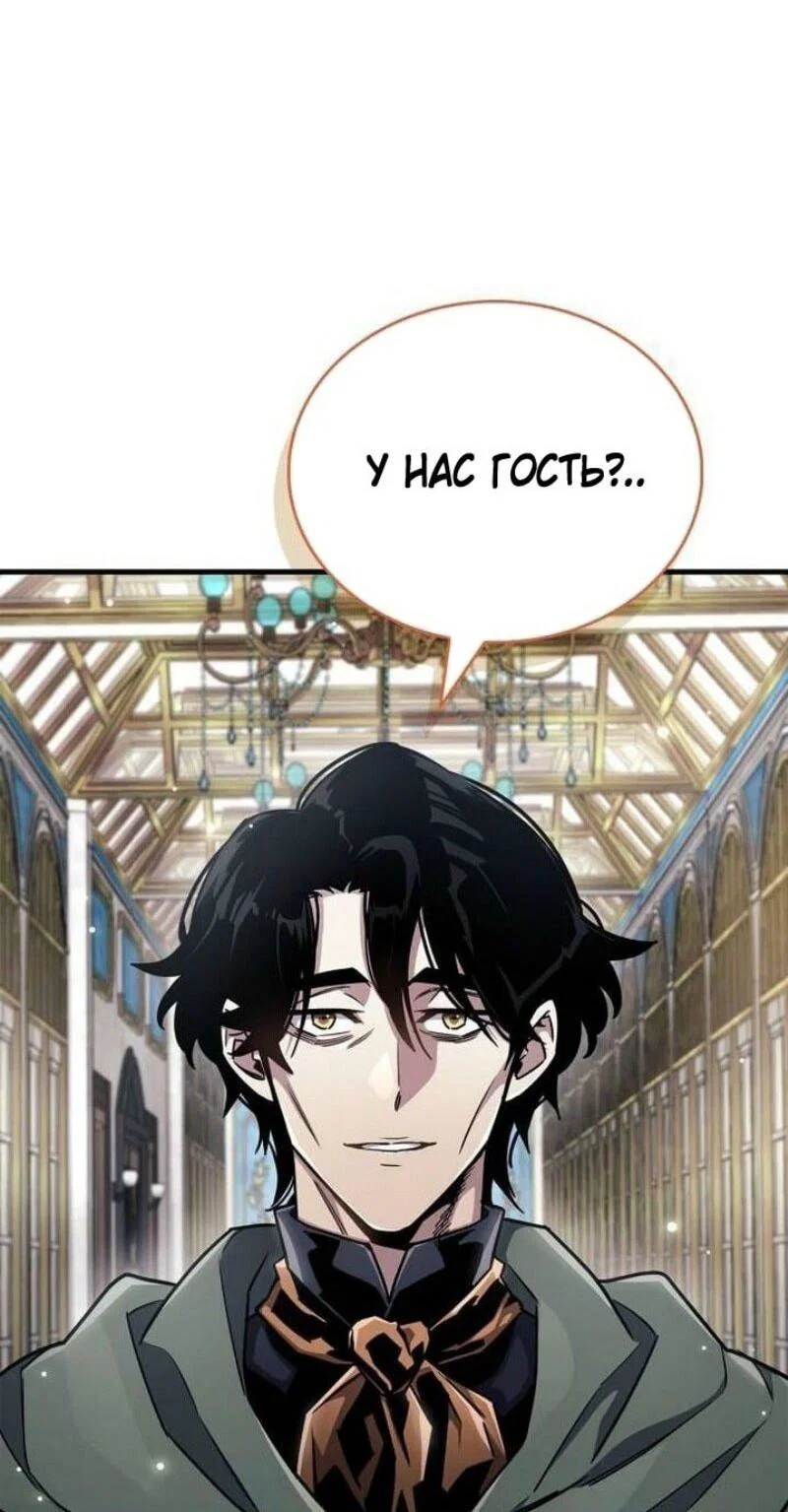 Read Игрок скрывает прошлое RU Manga Online