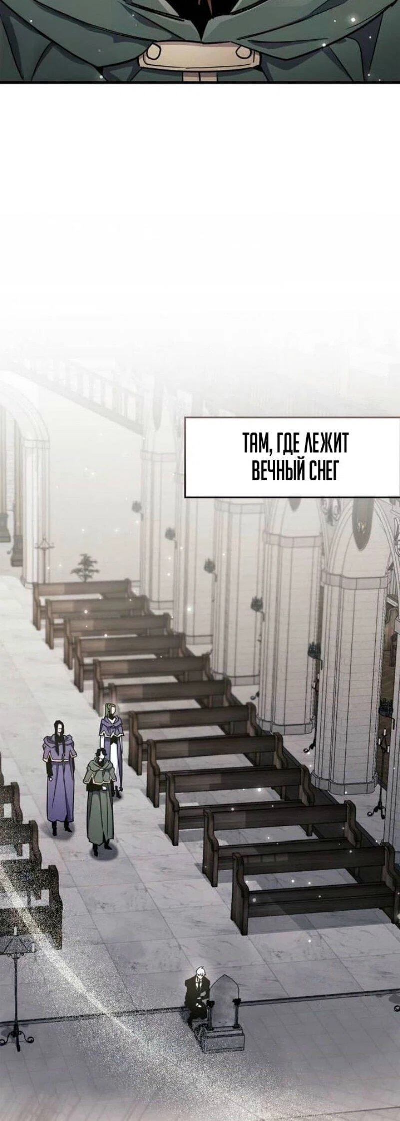 Read Игрок скрывает прошлое RU Manga Online