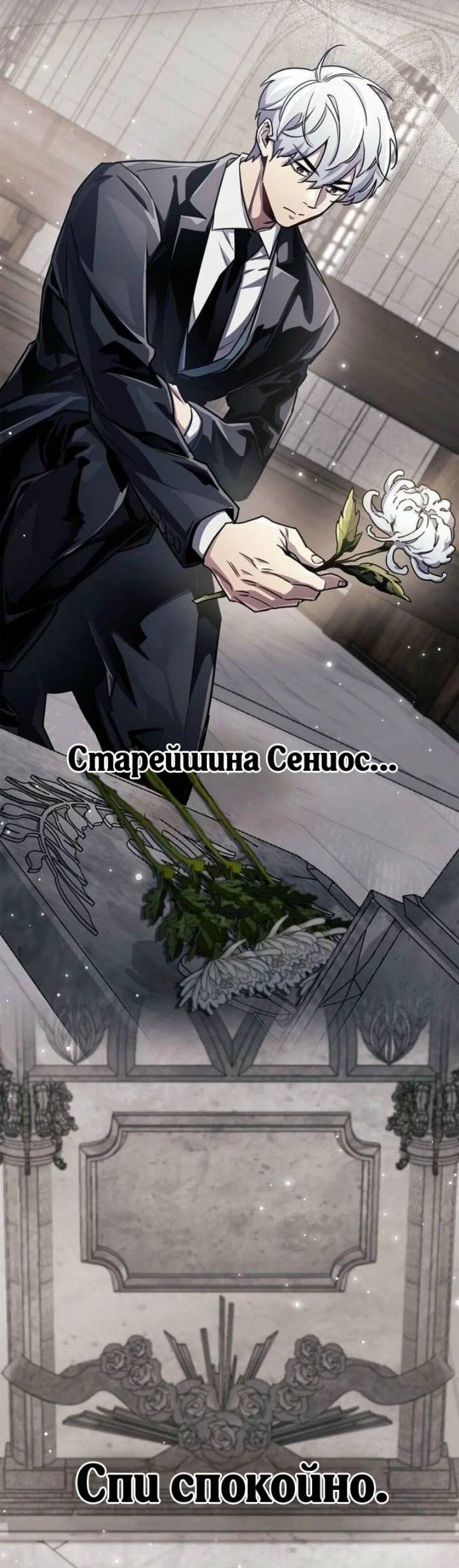 Read Игрок скрывает прошлое RU Manga Online