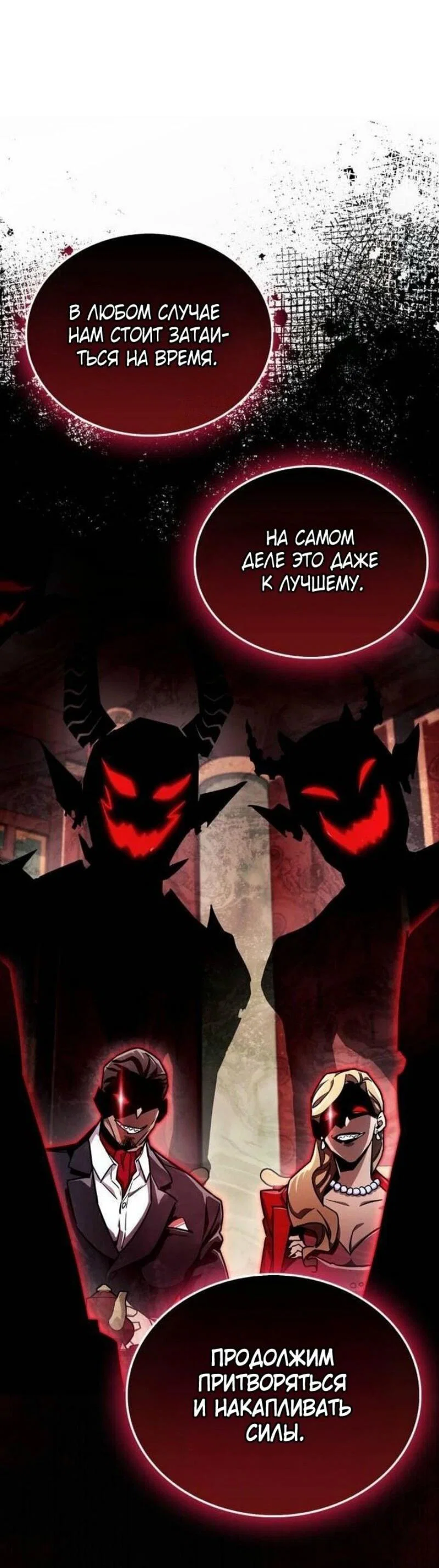 Read Игрок скрывает прошлое RU Manga Online