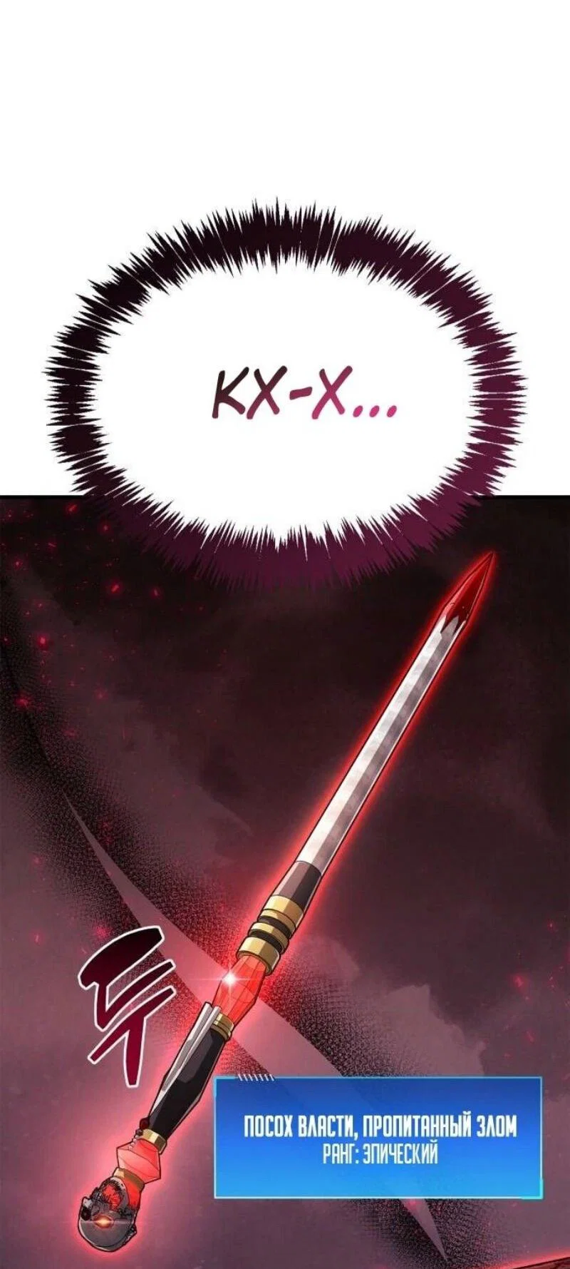 Read Игрок скрывает прошлое RU Manga Online