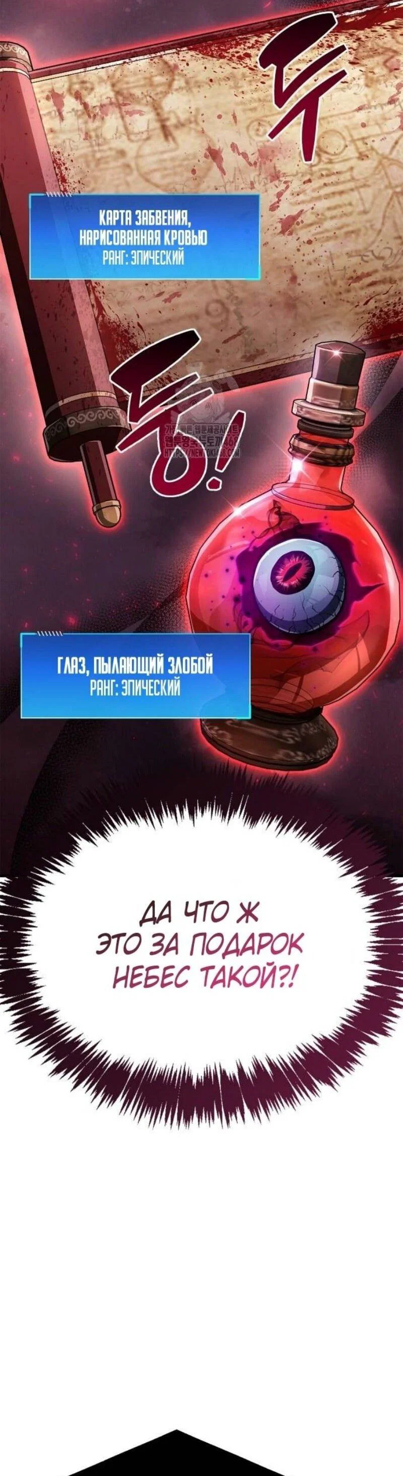 Read Игрок скрывает прошлое RU Manga Online