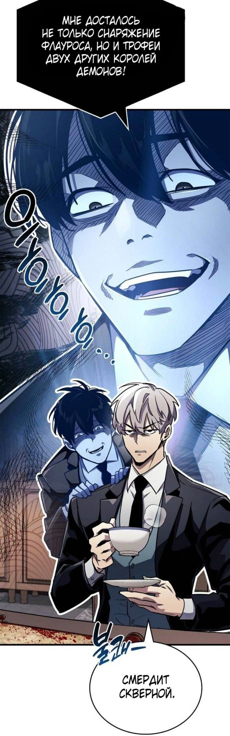 Read Игрок скрывает прошлое RU Manga Online