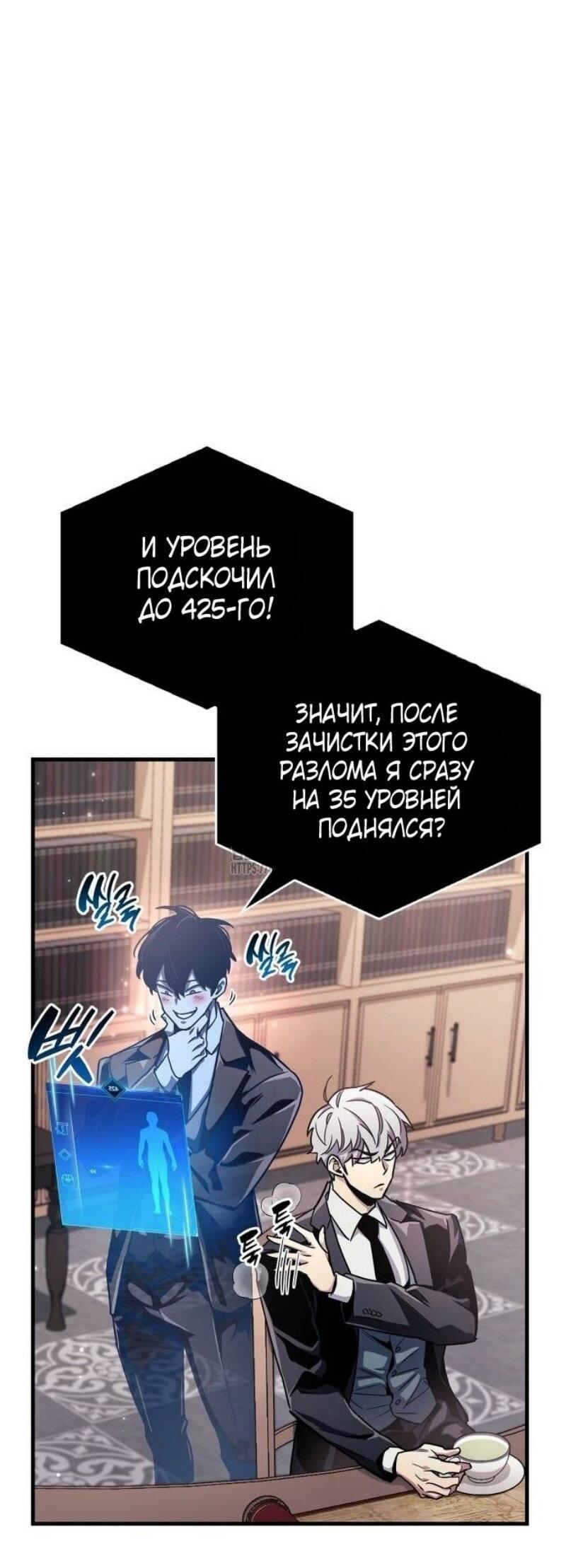 Read Игрок скрывает прошлое RU Manga Online