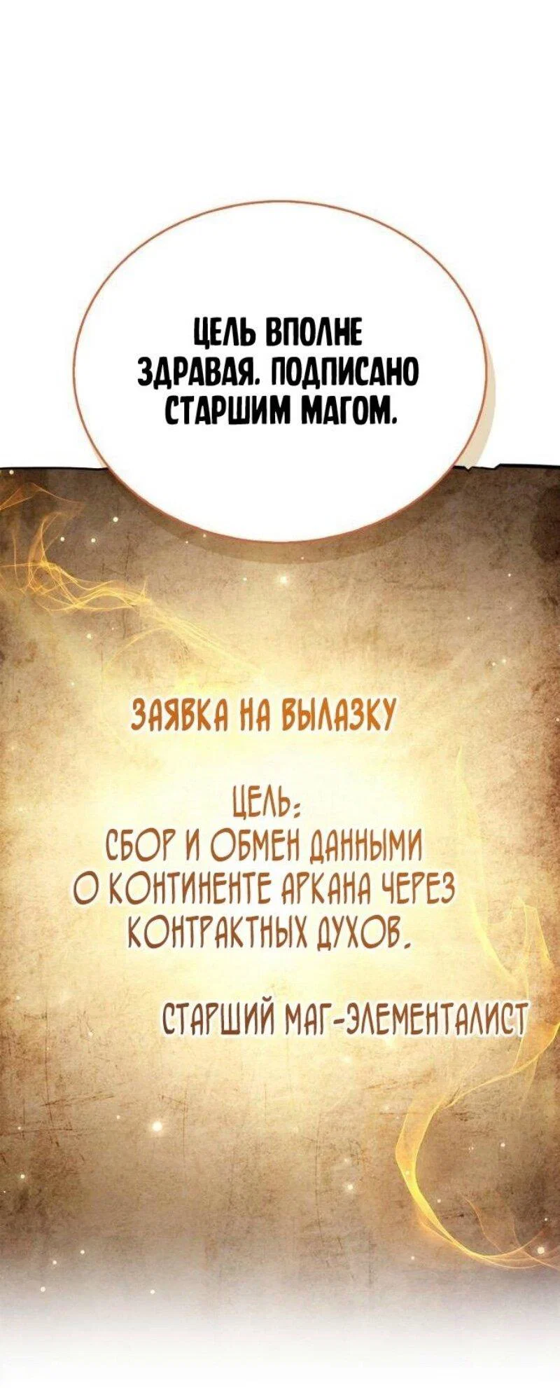 Read Игрок скрывает прошлое RU Manga Online