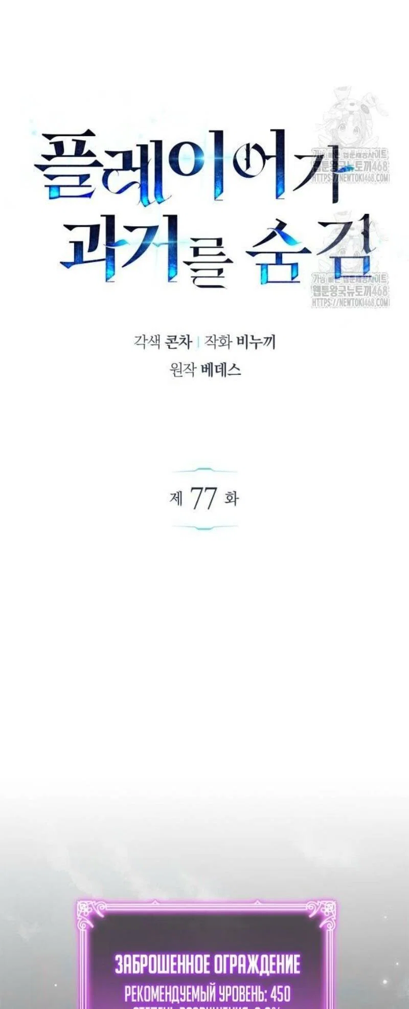 Read Игрок скрывает прошлое RU Manga Online