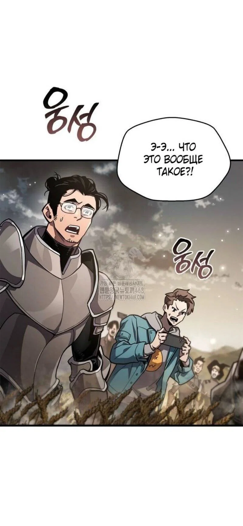 Read Игрок скрывает прошлое RU Manga Online
