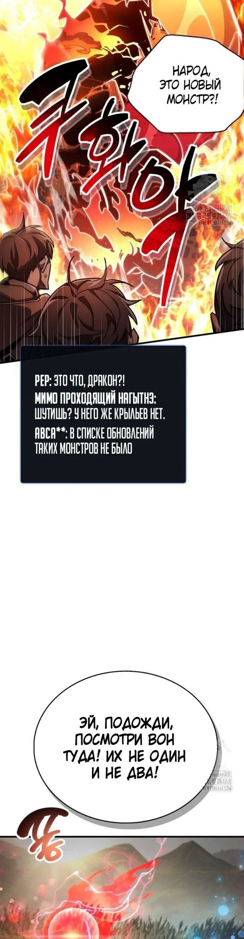 Read Игрок скрывает прошлое RU Manga Online