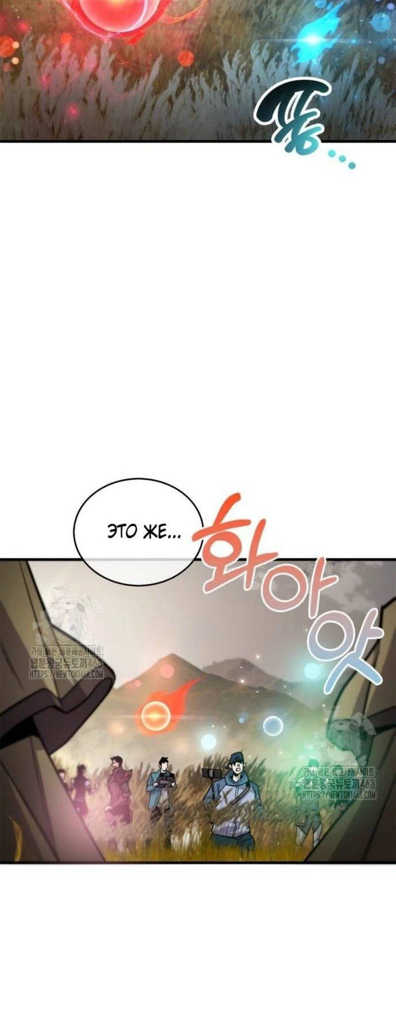 Read Игрок скрывает прошлое RU Manga Online