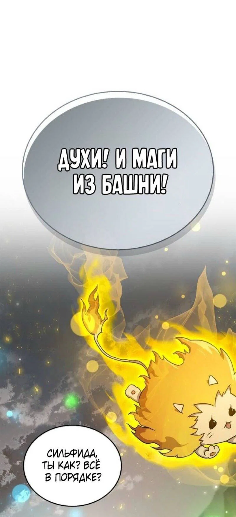 Read Игрок скрывает прошлое RU Manga Online