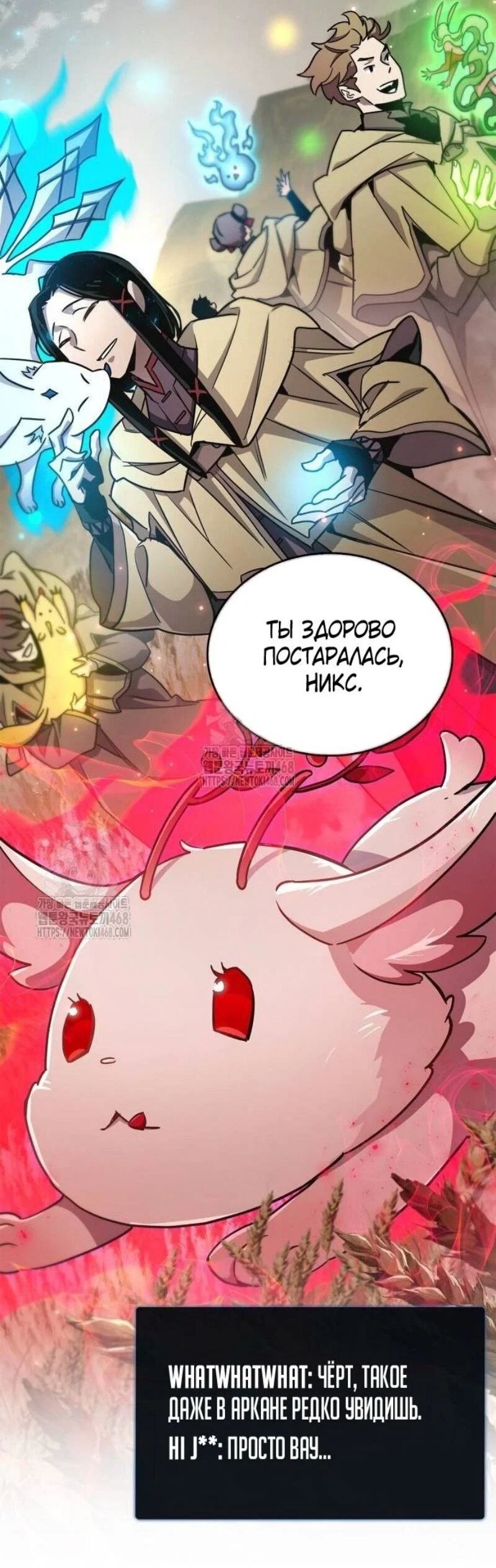 Read Игрок скрывает прошлое RU Manga Online