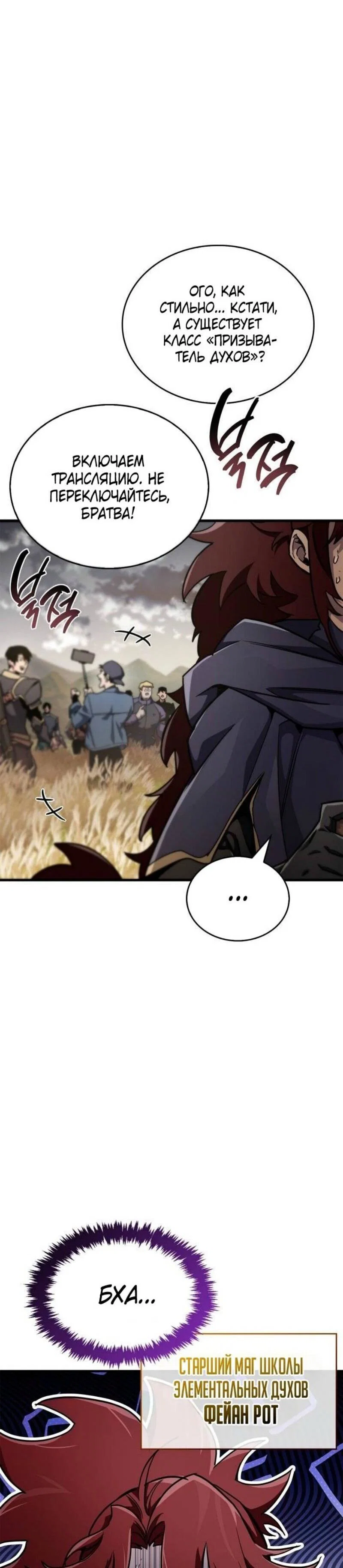 Read Игрок скрывает прошлое RU Manga Online