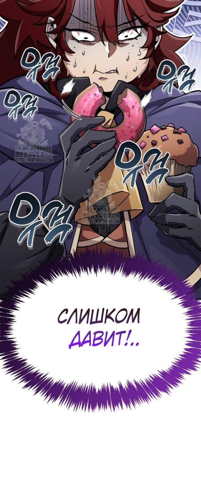 Read Игрок скрывает прошлое RU Manga Online
