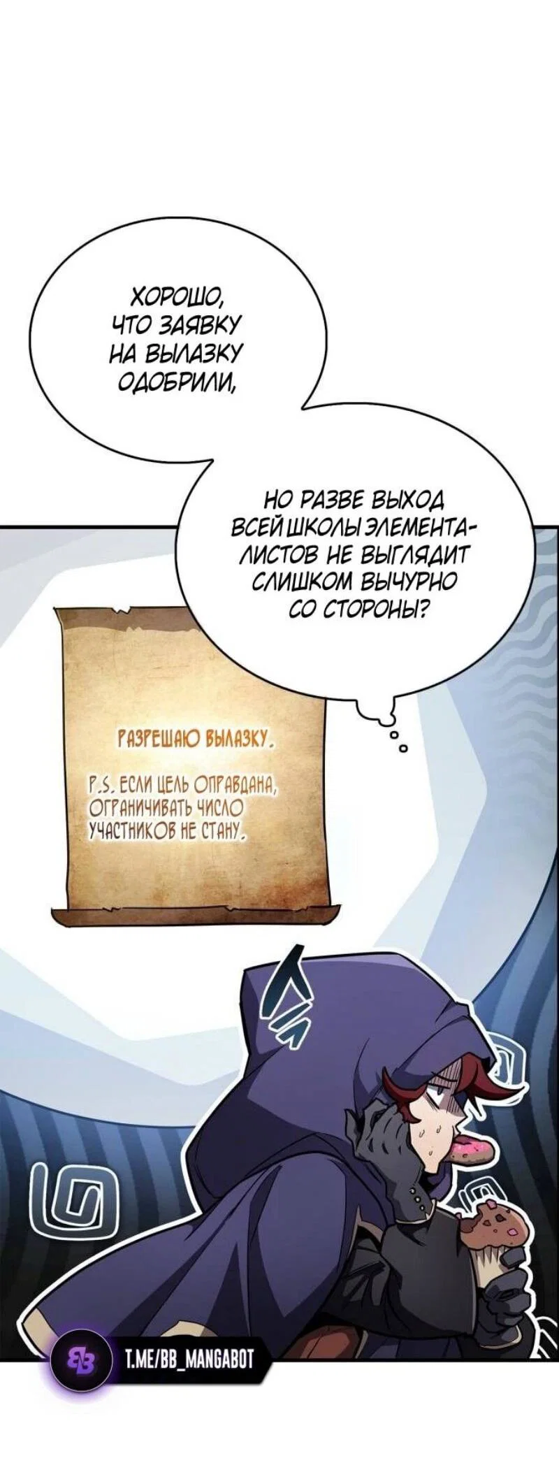 Read Игрок скрывает прошлое RU Manga Online