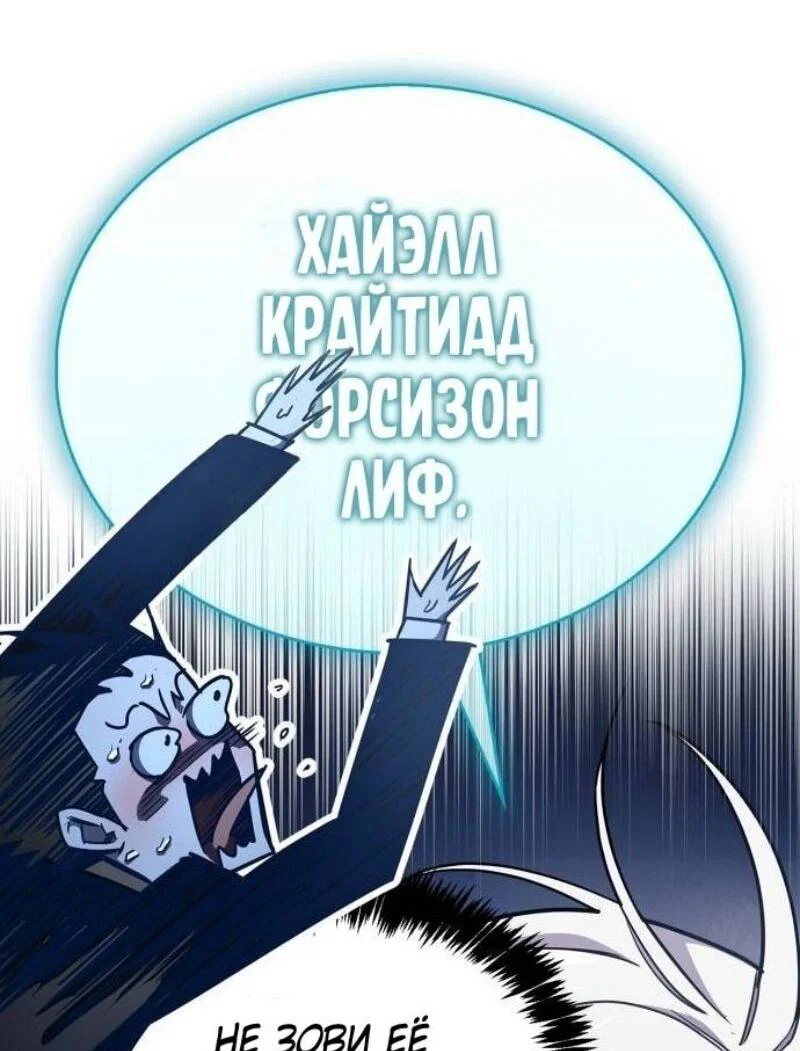 Read Игрок скрывает прошлое RU Manga Online