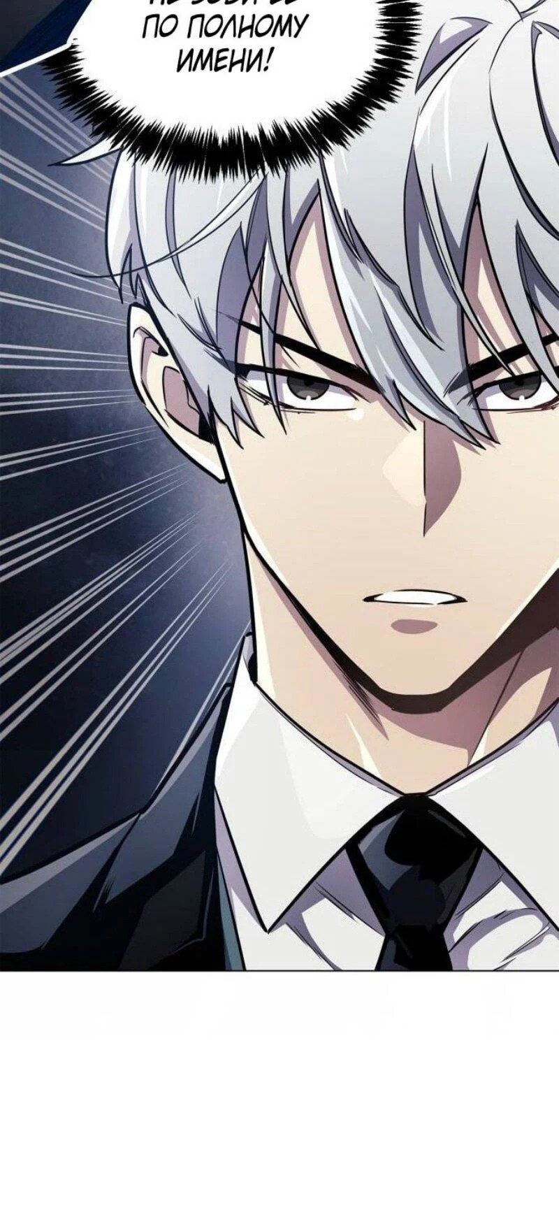 Read Игрок скрывает прошлое RU Manga Online