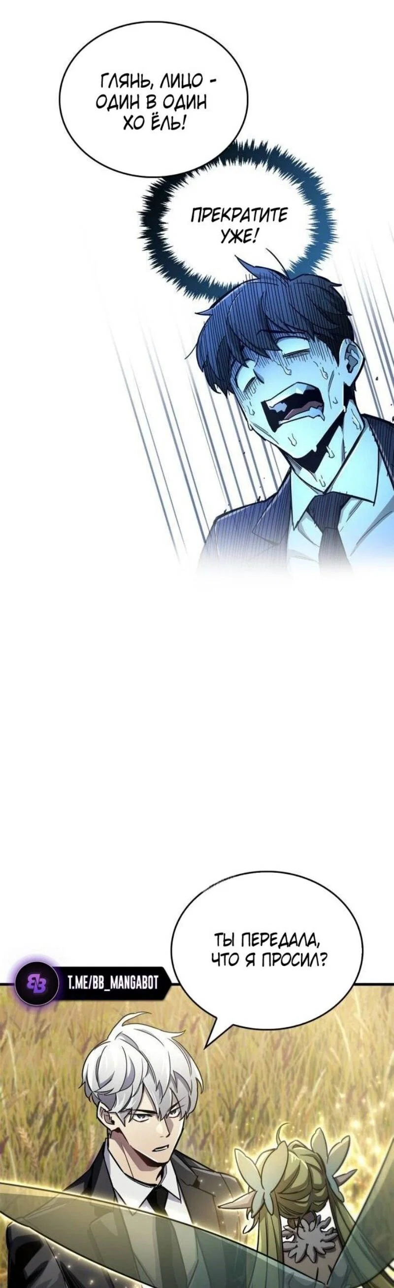 Read Игрок скрывает прошлое RU Manga Online