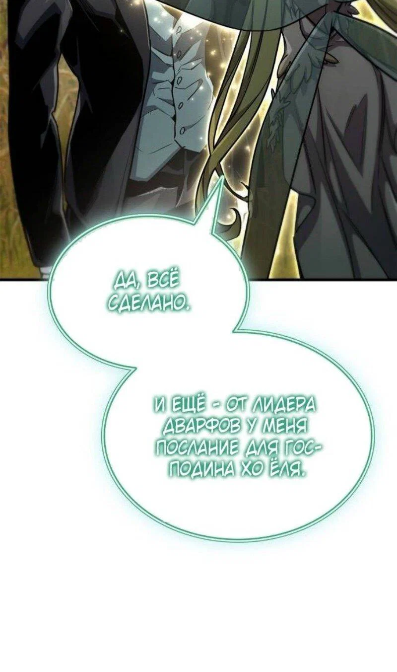 Read Игрок скрывает прошлое RU Manga Online