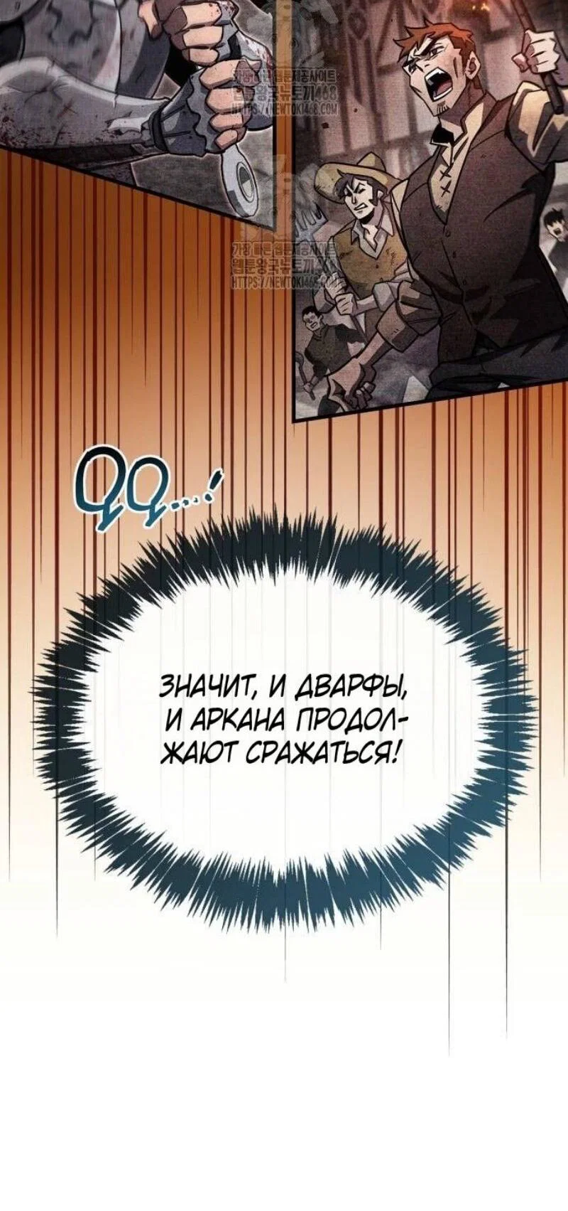 Read Игрок скрывает прошлое RU Manga Online