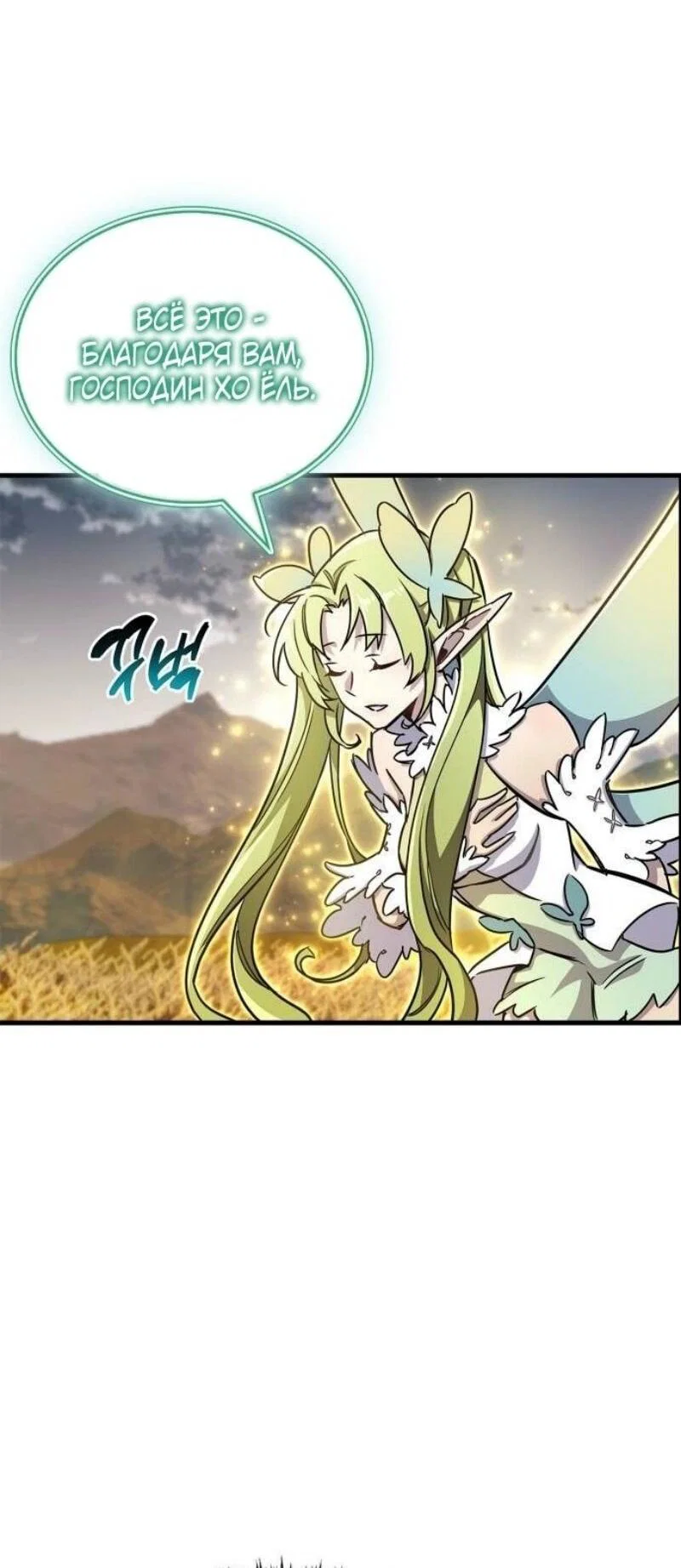 Read Игрок скрывает прошлое RU Manga Online