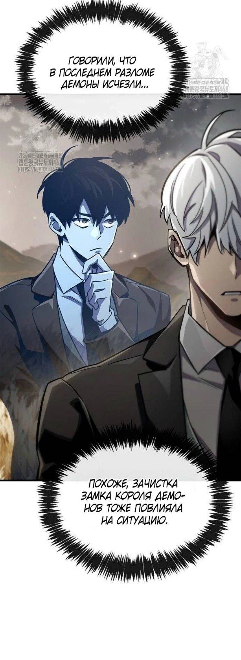 Read Игрок скрывает прошлое RU Manga Online