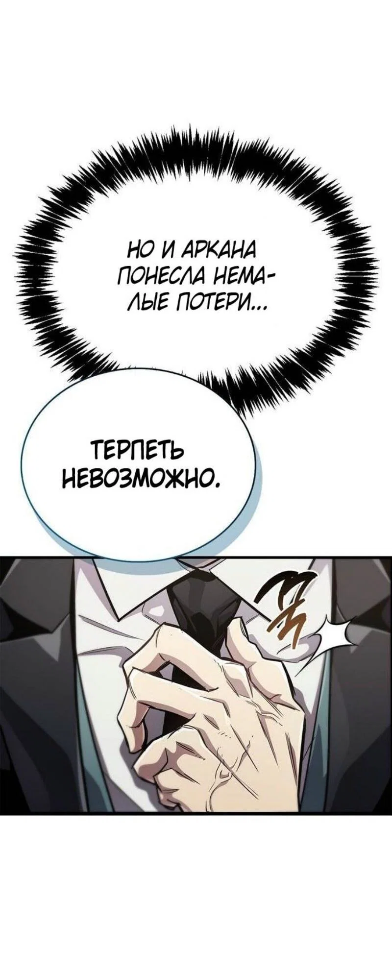 Read Игрок скрывает прошлое RU Manga Online