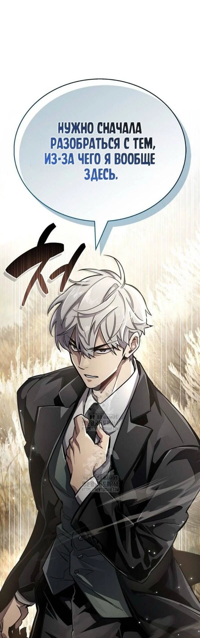 Read Игрок скрывает прошлое RU Manga Online