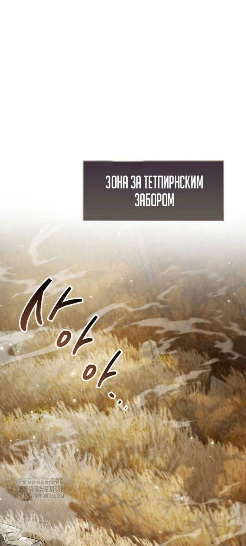 Read Игрок скрывает прошлое RU Manga Online