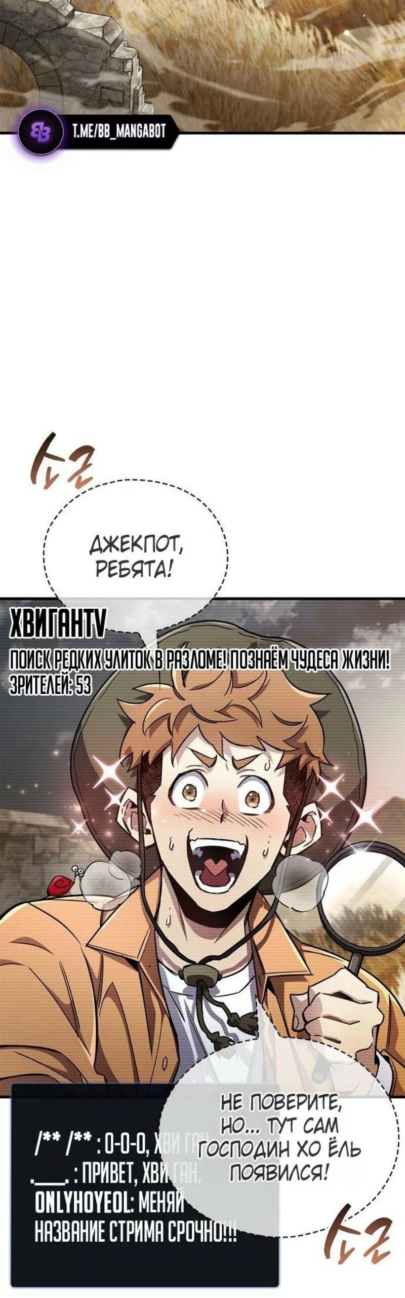 Read Игрок скрывает прошлое RU Manga Online