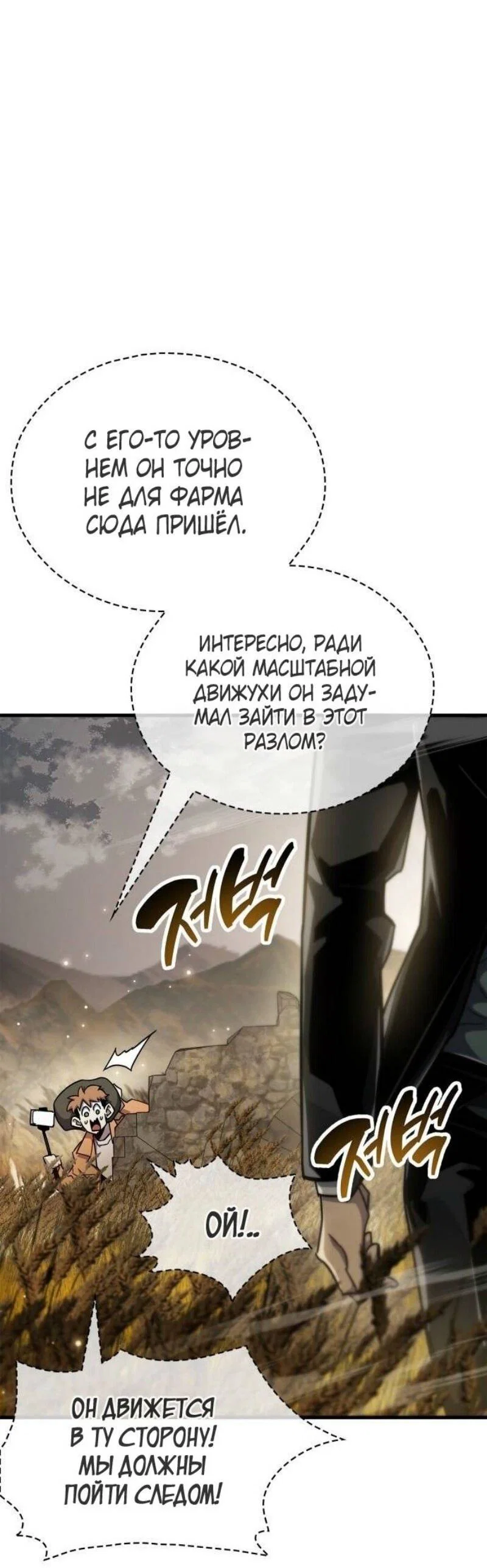 Read Игрок скрывает прошлое RU Manga Online