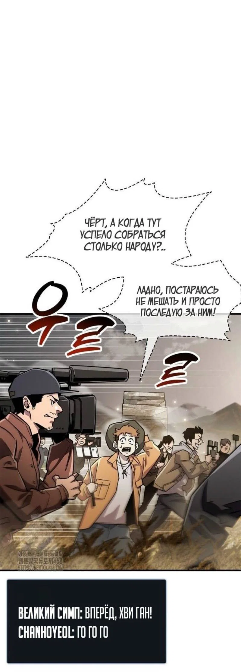 Read Игрок скрывает прошлое RU Manga Online