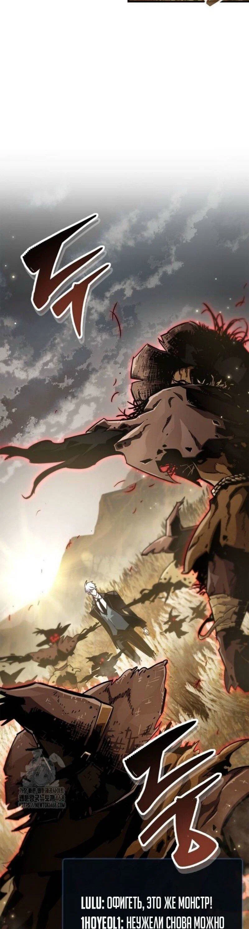 Read Игрок скрывает прошлое RU Manga Online