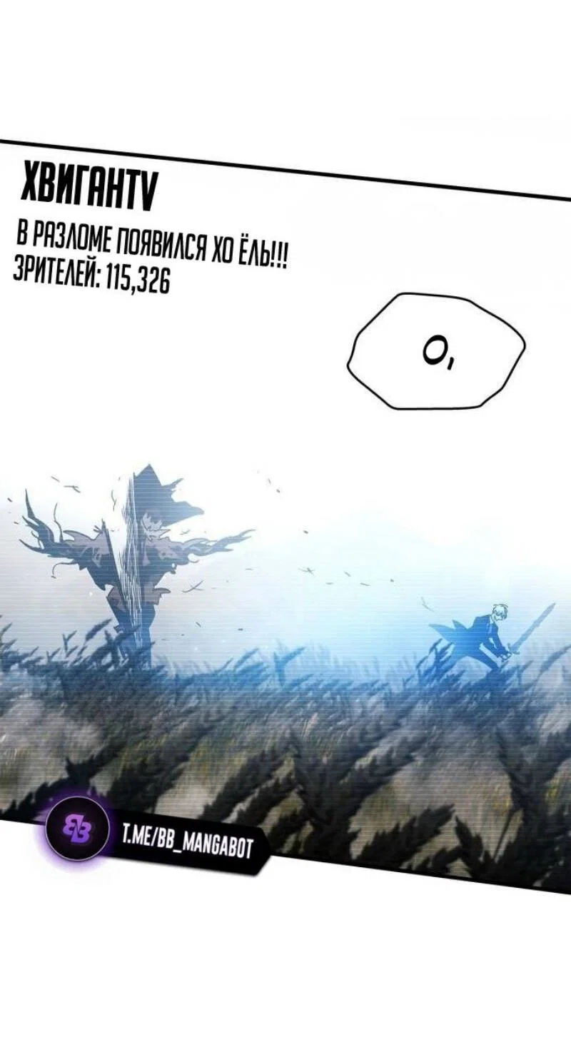 Read Игрок скрывает прошлое RU Manga Online