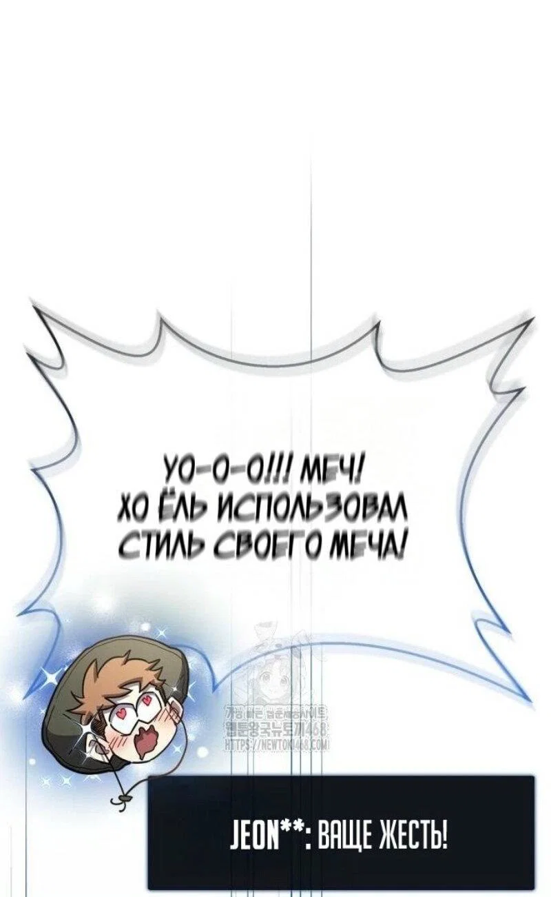 Read Игрок скрывает прошлое RU Manga Online