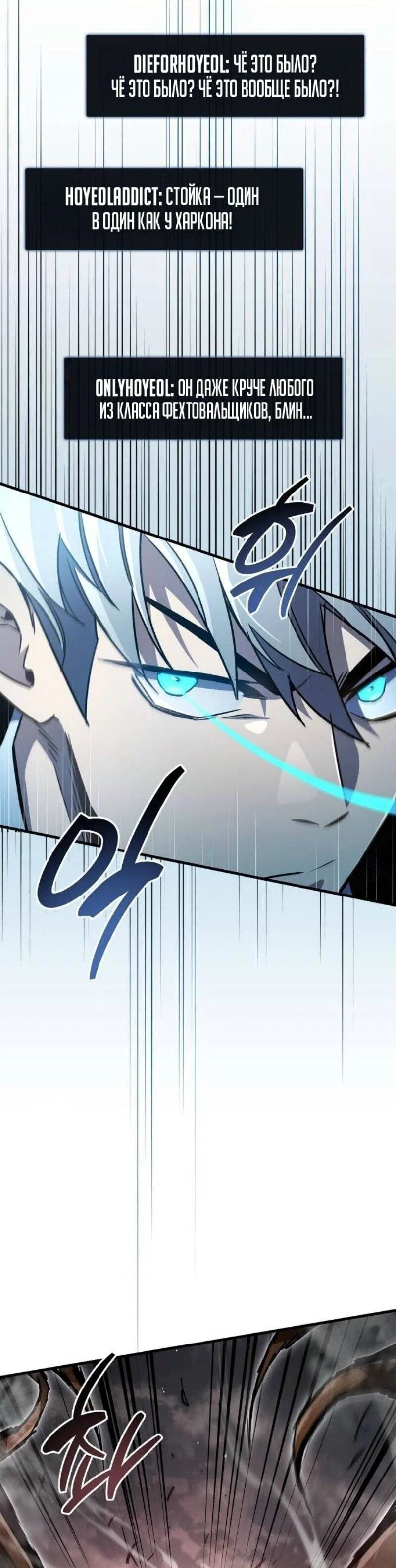 Read Игрок скрывает прошлое RU Manga Online