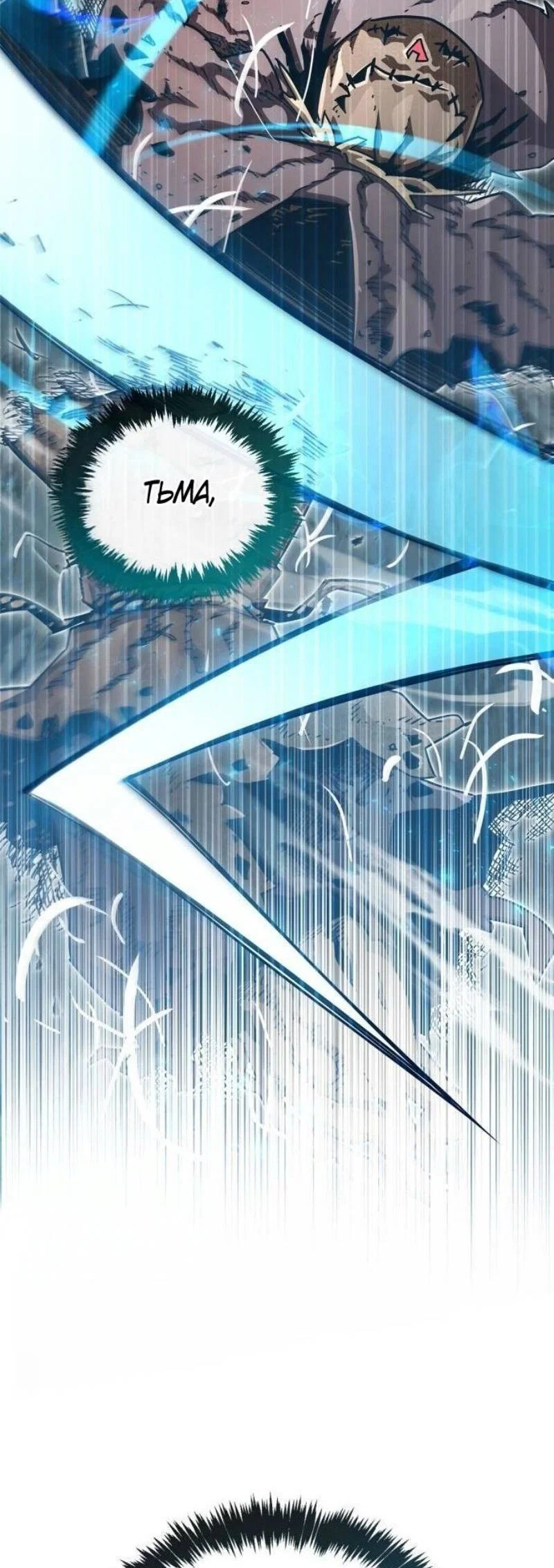 Read Игрок скрывает прошлое RU Manga Online