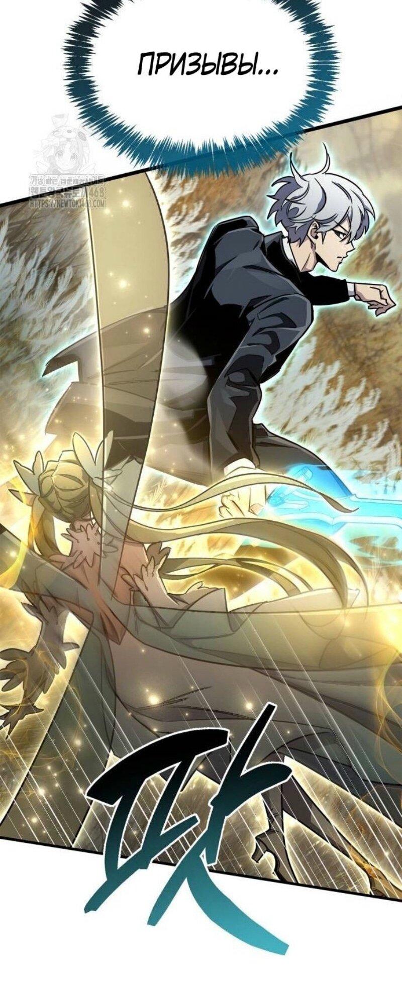 Read Игрок скрывает прошлое RU Manga Online