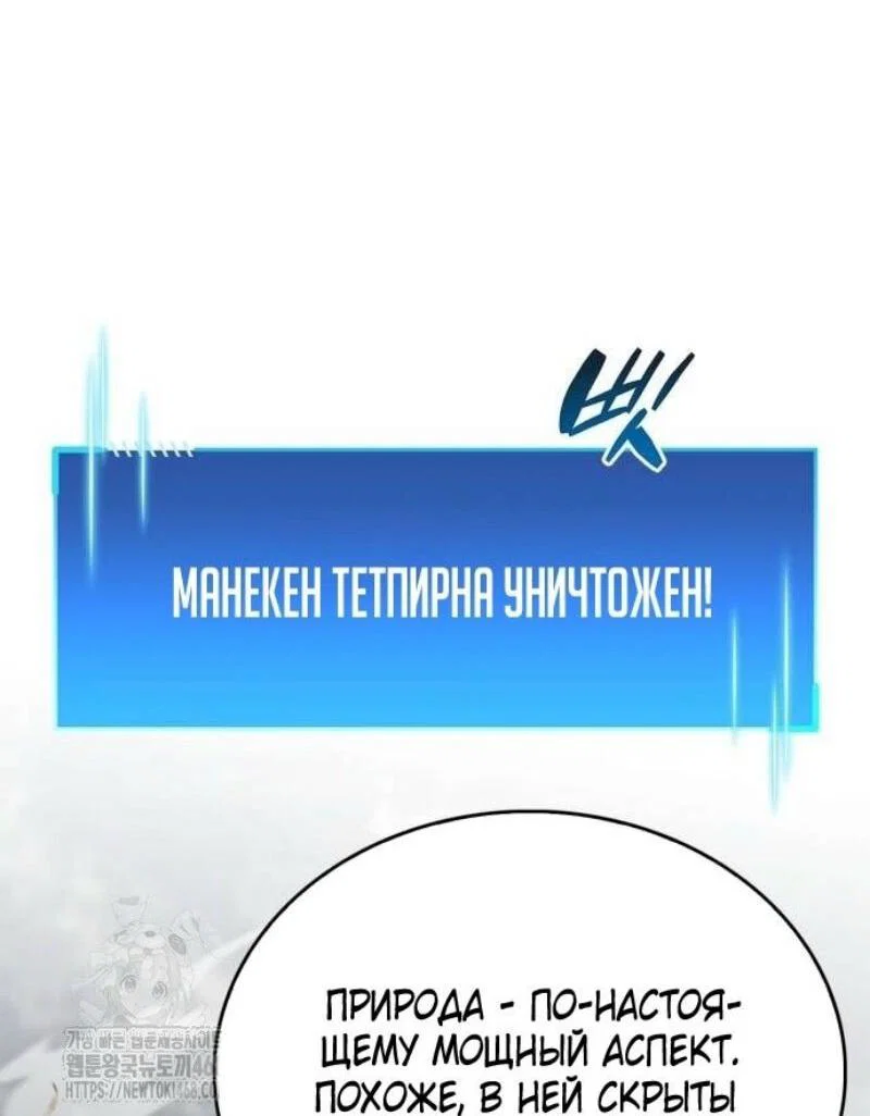 Read Игрок скрывает прошлое RU Manga Online