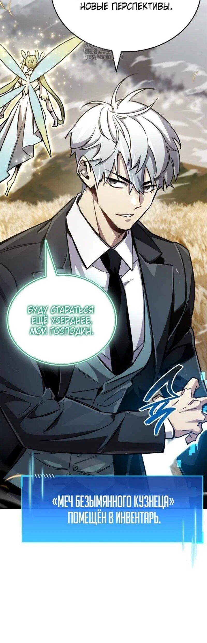 Read Игрок скрывает прошлое RU Manga Online