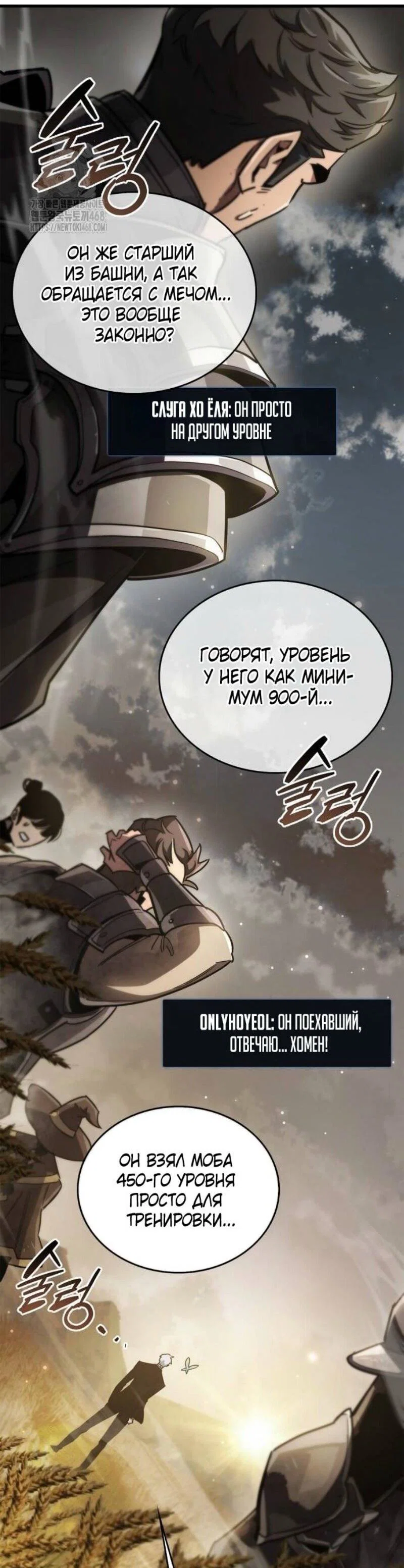 Read Игрок скрывает прошлое RU Manga Online