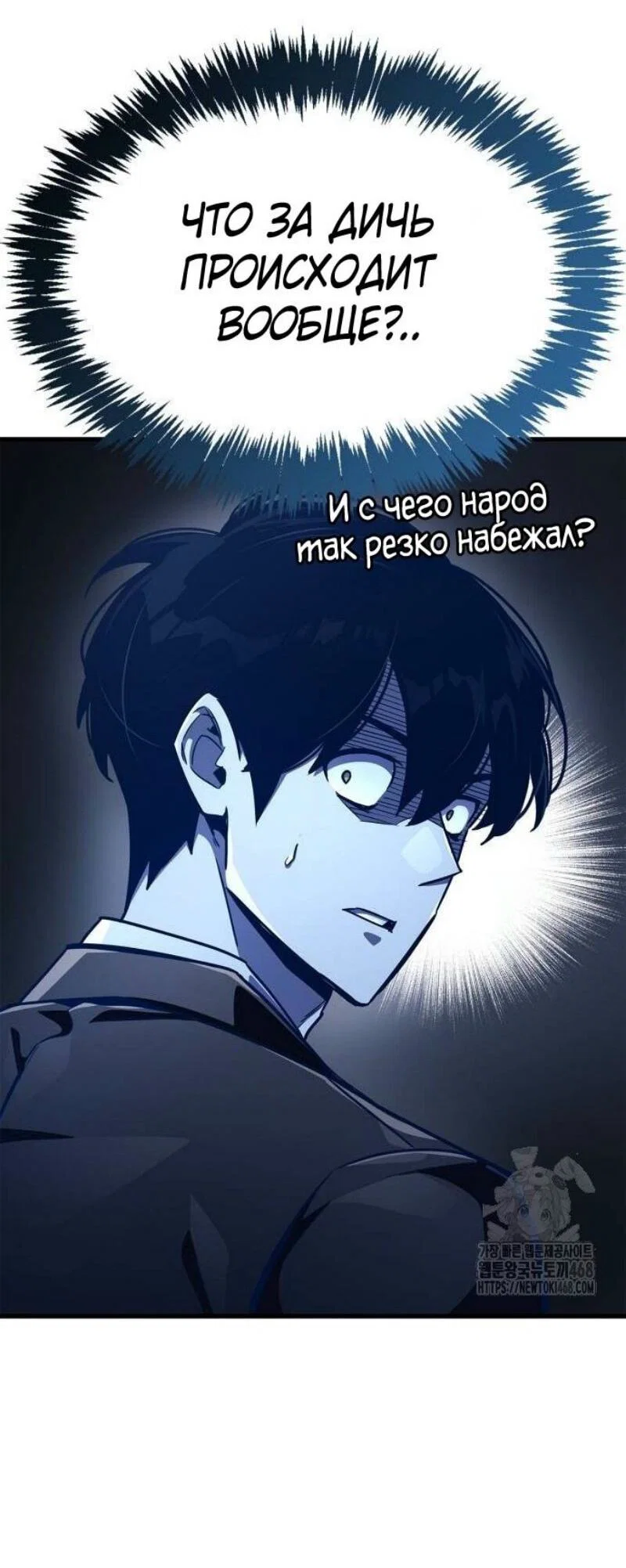 Read Игрок скрывает прошлое RU Manga Online