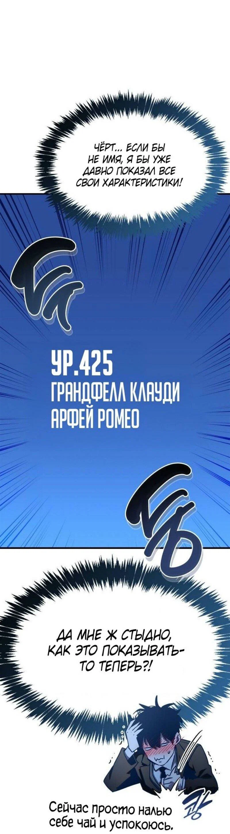 Read Игрок скрывает прошлое RU Manga Online