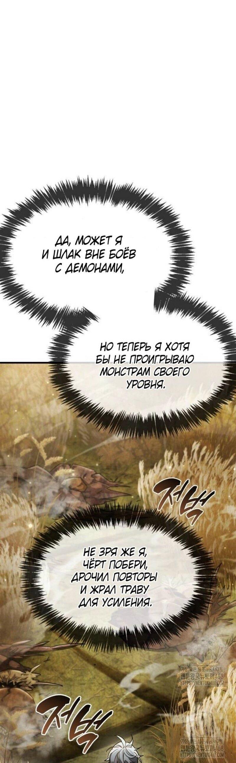 Read Игрок скрывает прошлое RU Manga Online