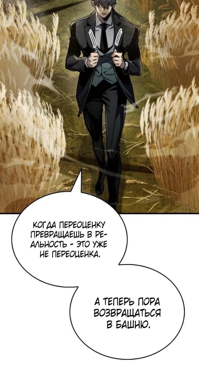 Read Игрок скрывает прошлое RU Manga Online