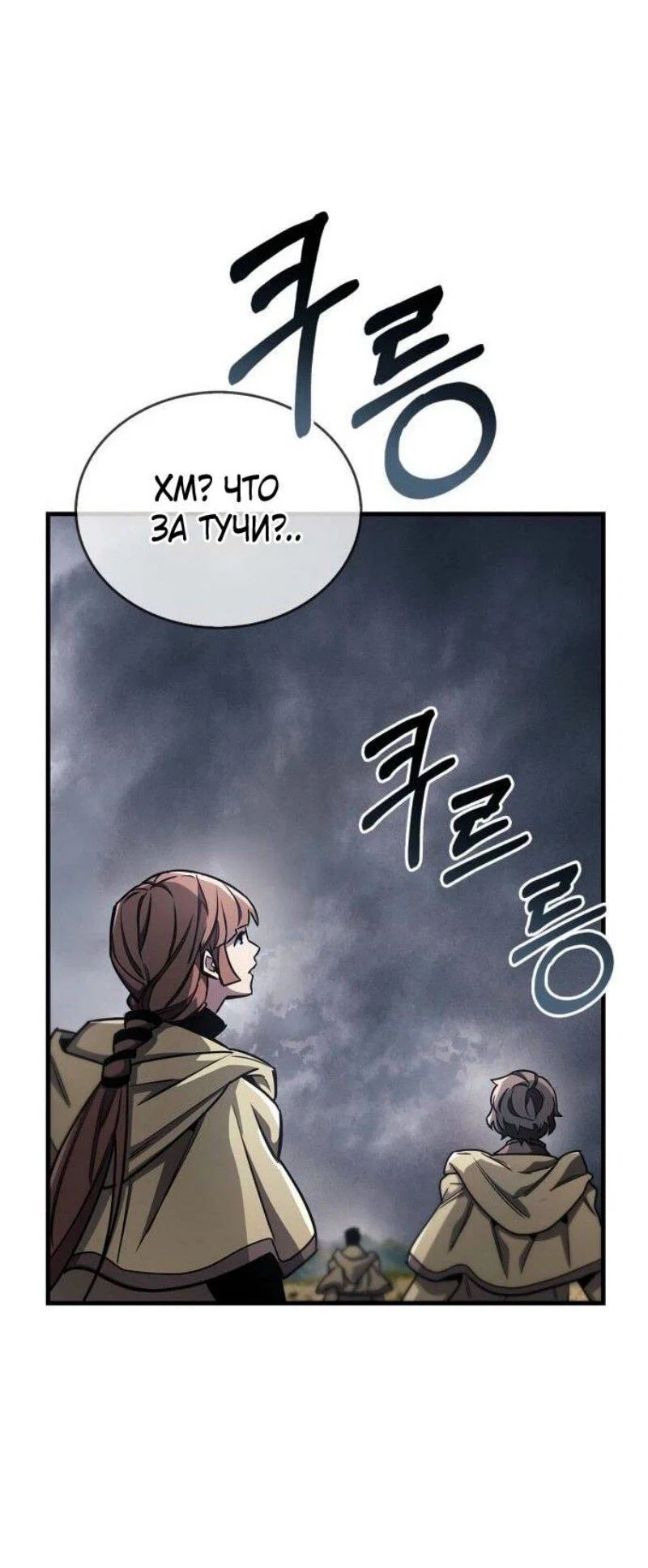 Read Игрок скрывает прошлое RU Manga Online