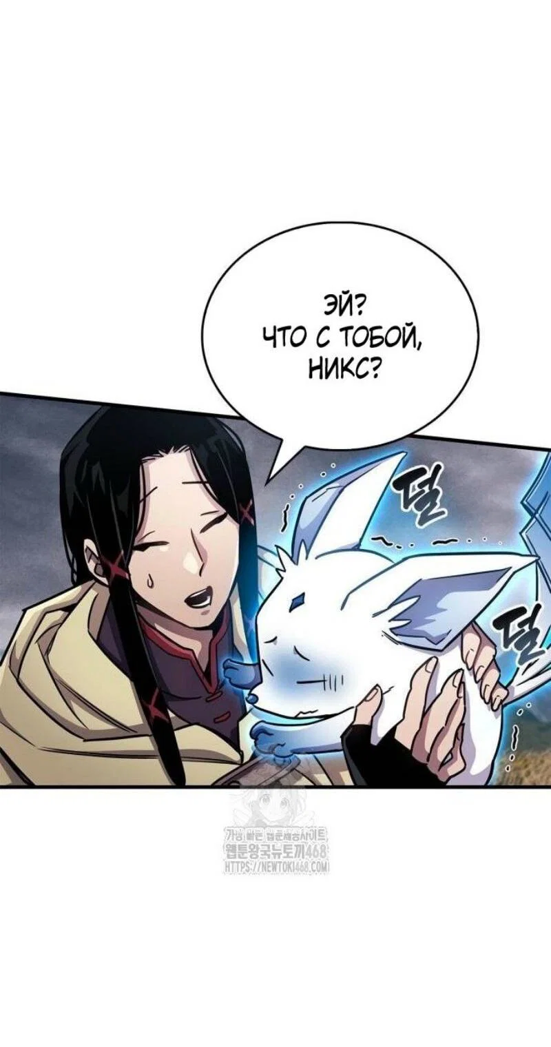Read Игрок скрывает прошлое RU Manga Online