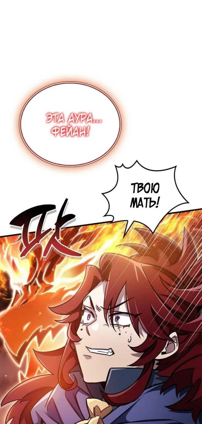 Read Игрок скрывает прошлое RU Manga Online