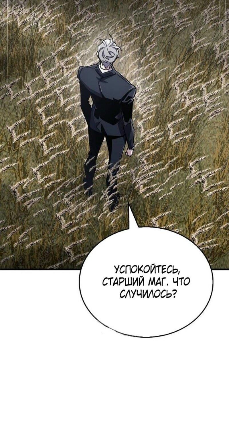 Read Игрок скрывает прошлое RU Manga Online