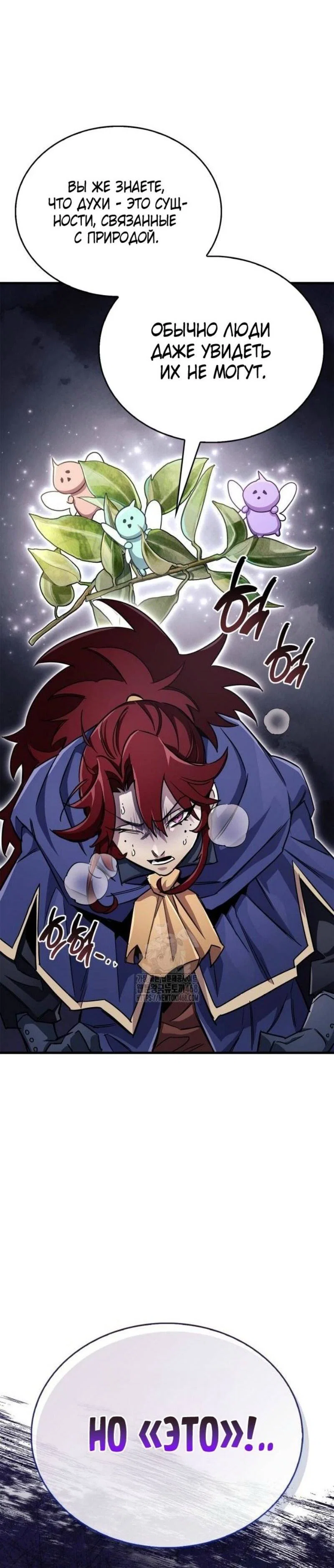 Read Игрок скрывает прошлое RU Manga Online